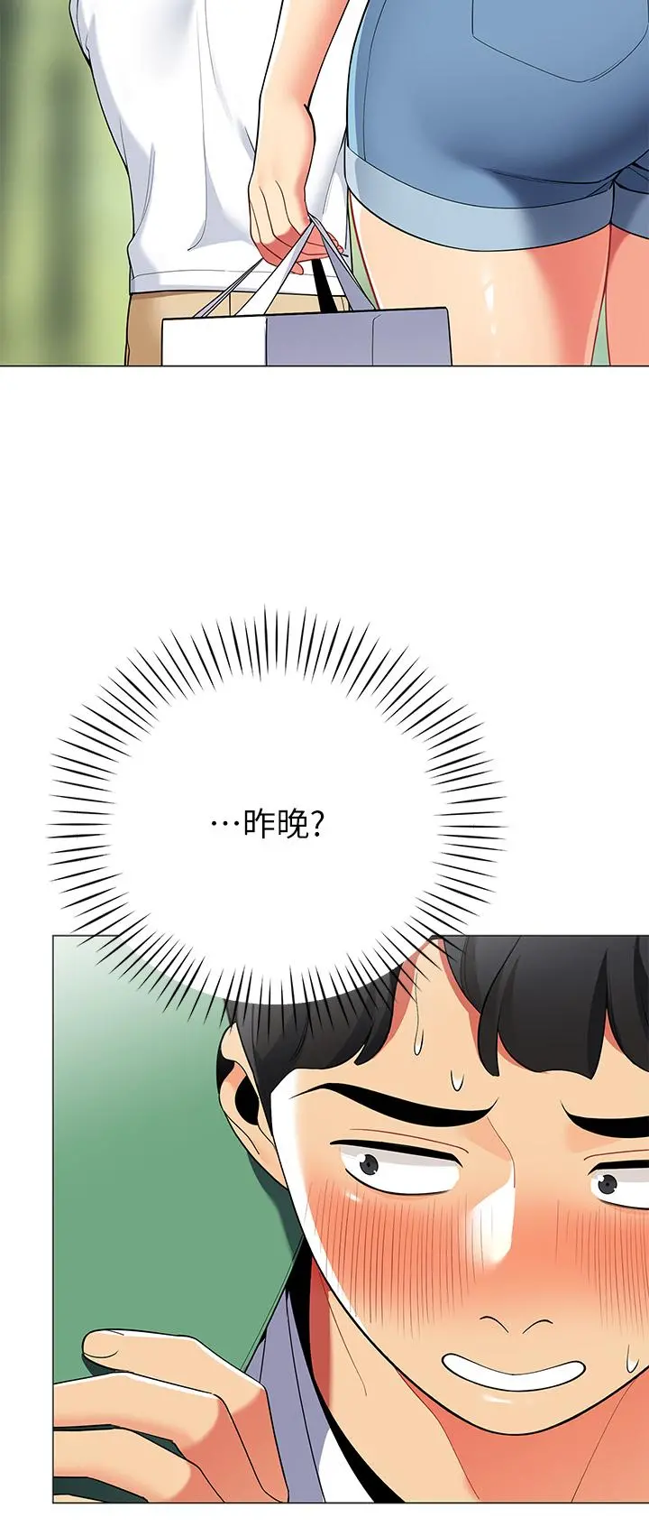 帐篷里的秘密 - 第28话-令人起疑的暧昧体液 - page 51