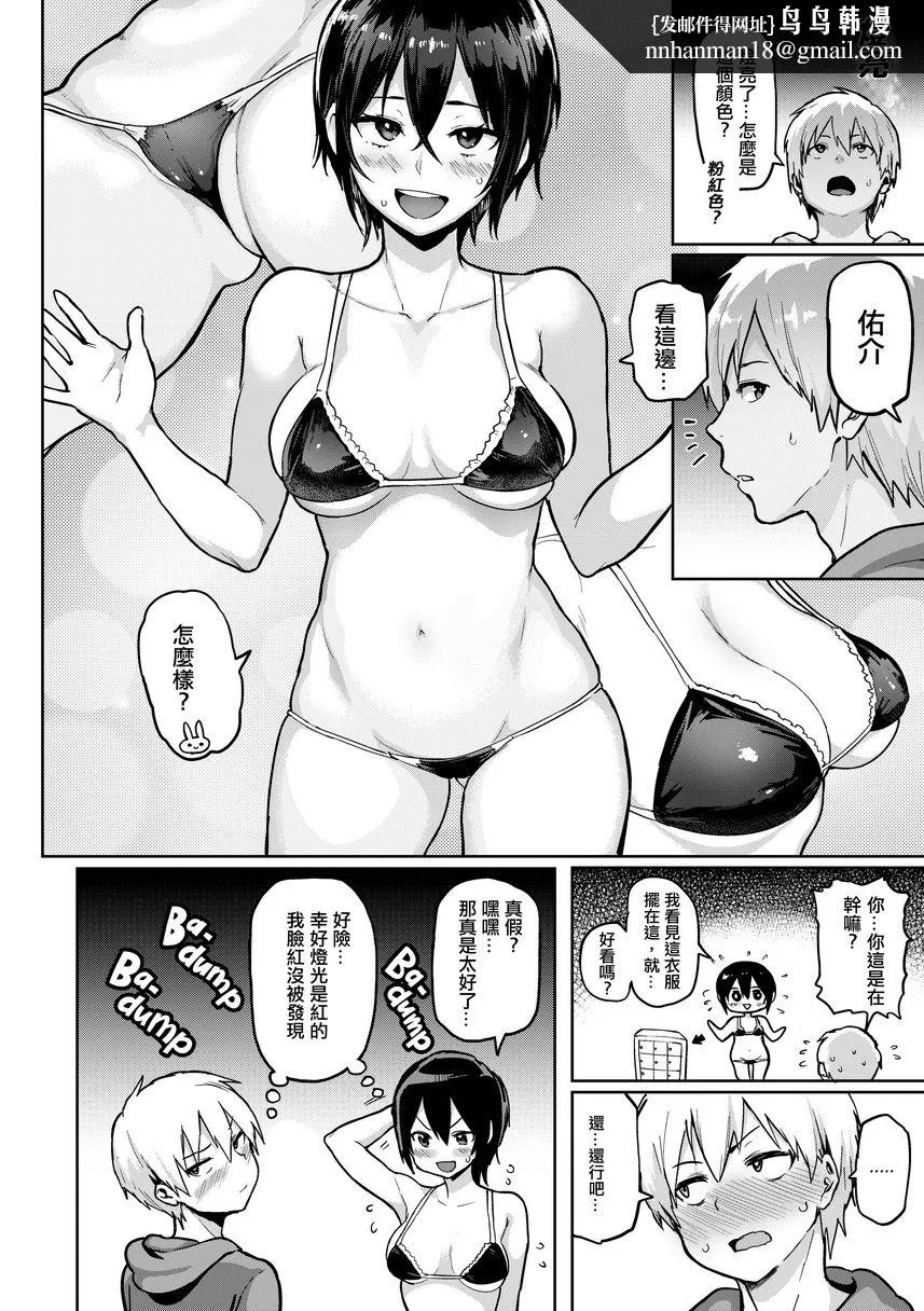 书道~老师的服从课程~ - WakeyFuckey☆ - page 1