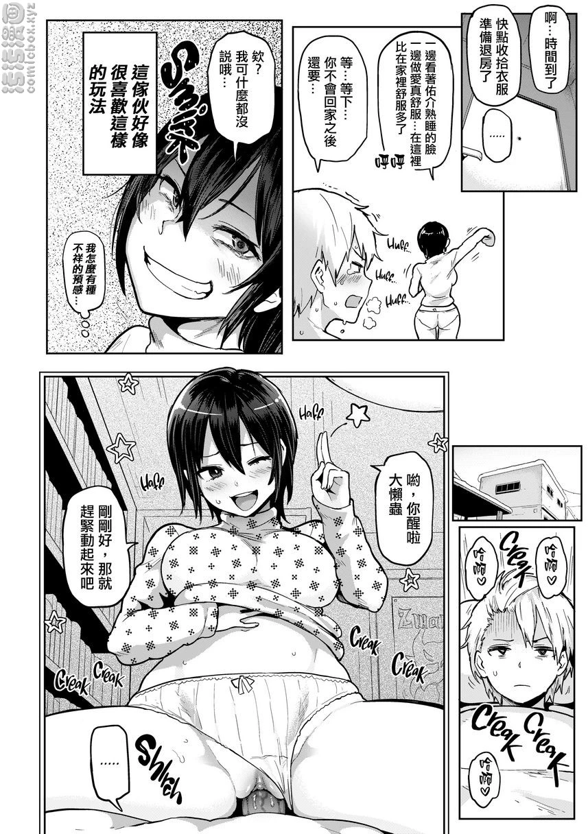 书道~老师的服从课程~ - WakeyFuckey☆ - page 9