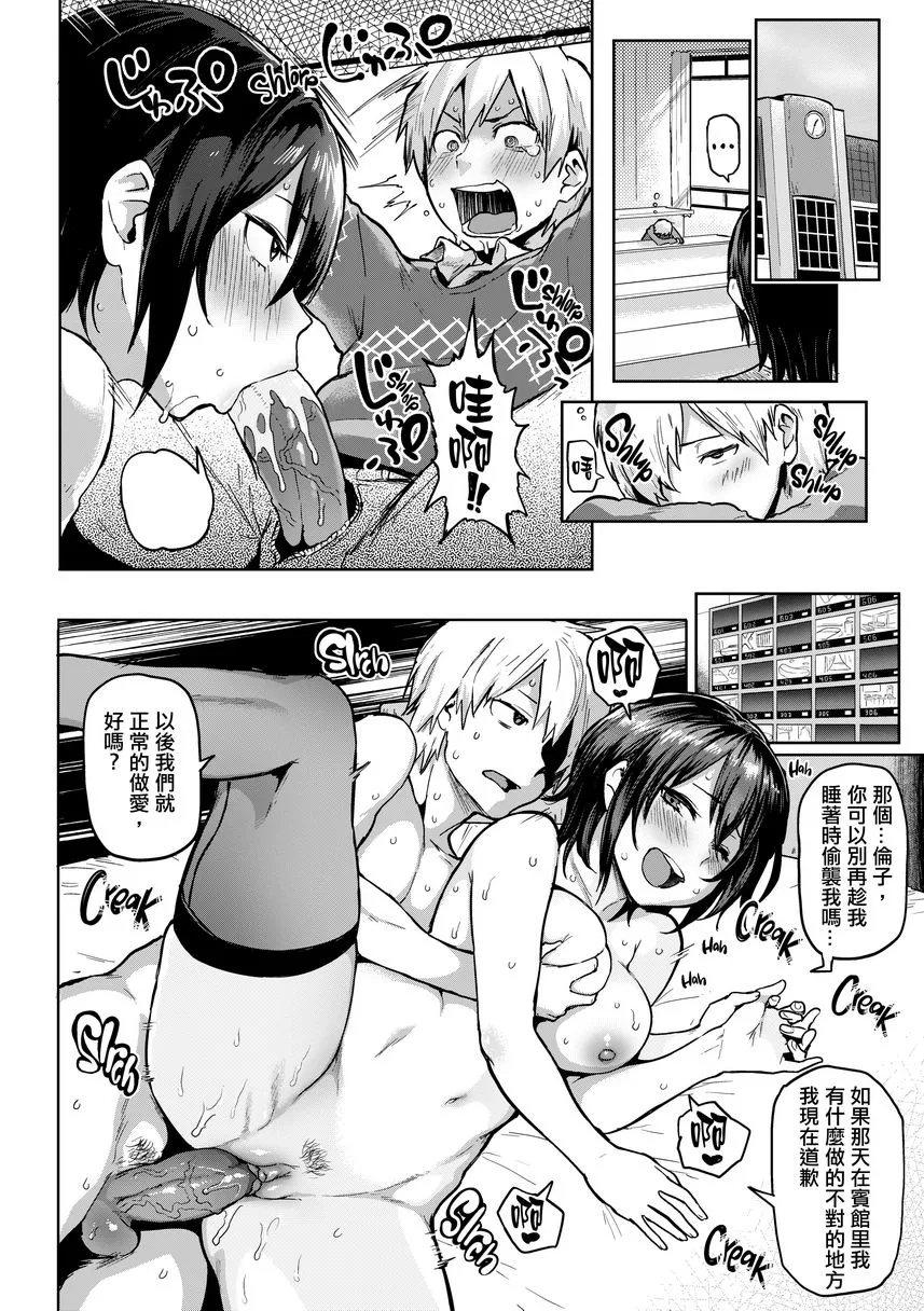 书道~老师的服从课程~ - WakeyFuckey☆ - page 11