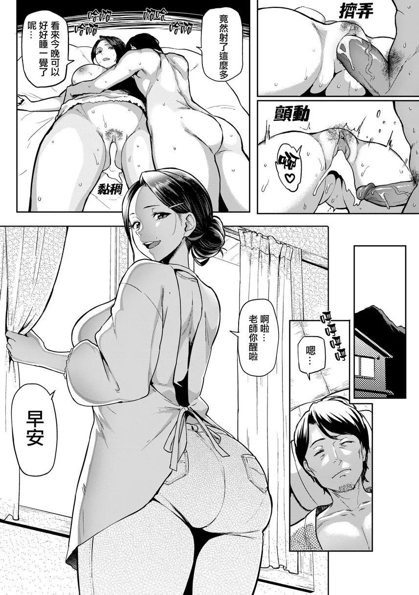 书道~老师的服从课程~ - PortInn - page 5