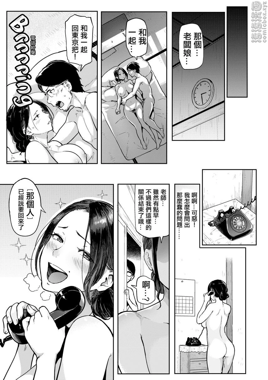 书道~老师的服从课程~ - PortInn - page 16