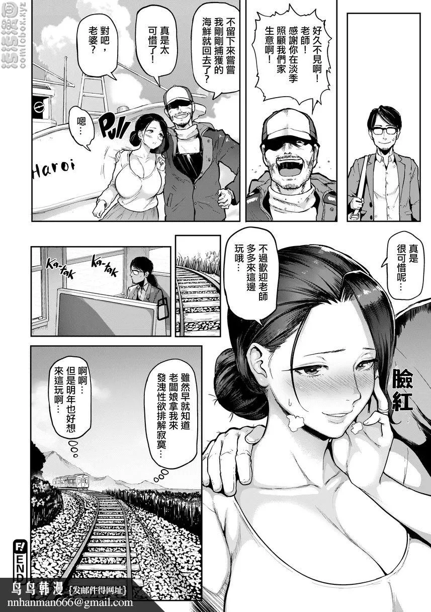 书道~老师的服从课程~ - PortInn - page 17