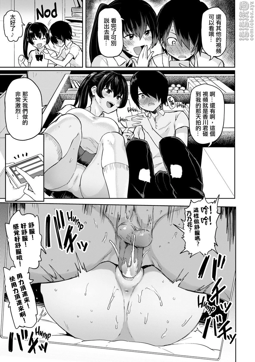 书道~老师的服从课程~ - Nonoka'sEroticSide - page 4