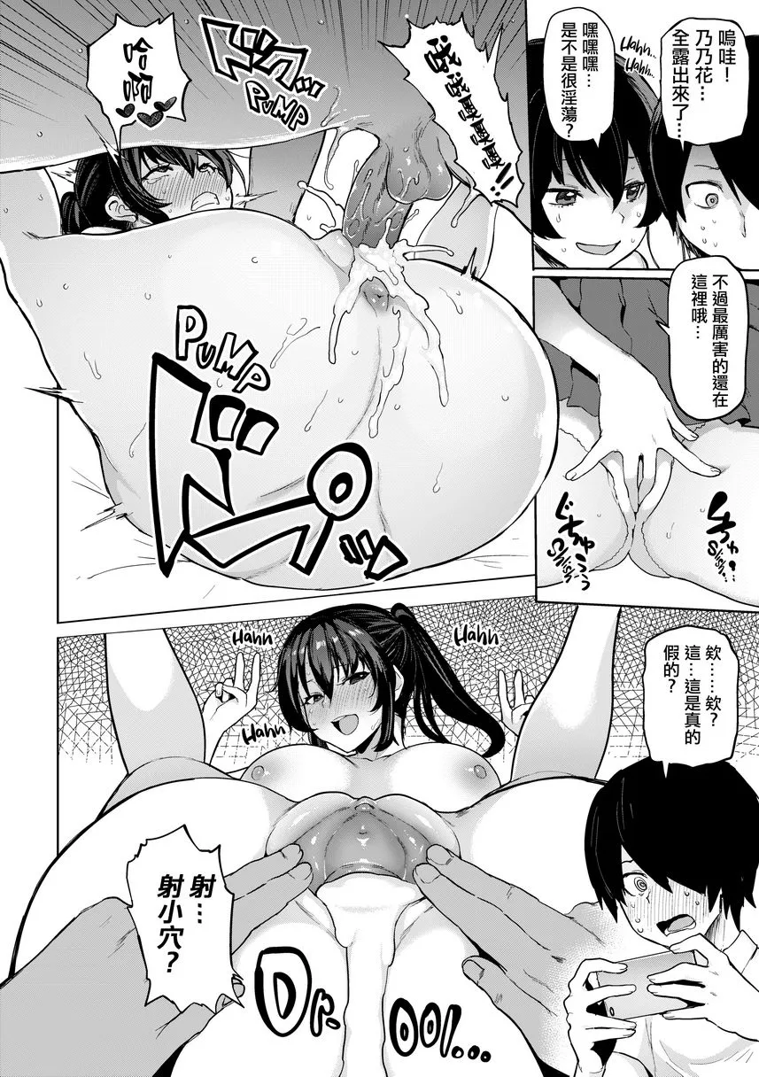 书道~老师的服从课程~ - Nonoka'sEroticSide - page 5