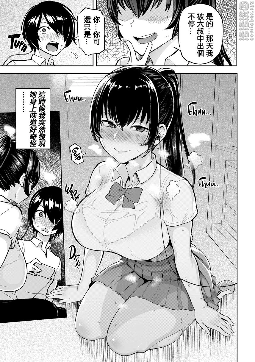 书道~老师的服从课程~ - Nonoka'sEroticSide - page 6