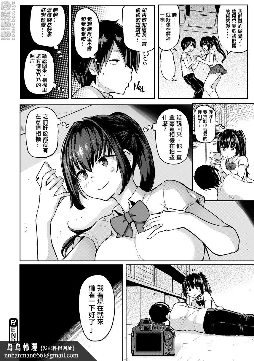 书道~老师的服从课程~ - Nonoka'sEroticSide - page 17