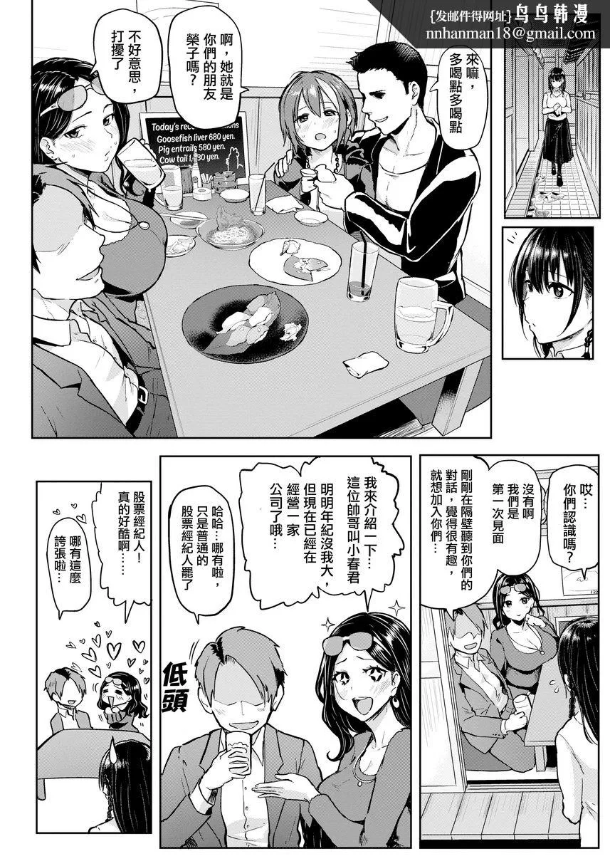 书道~老师的服从课程~ - TakeUsAway - page 1