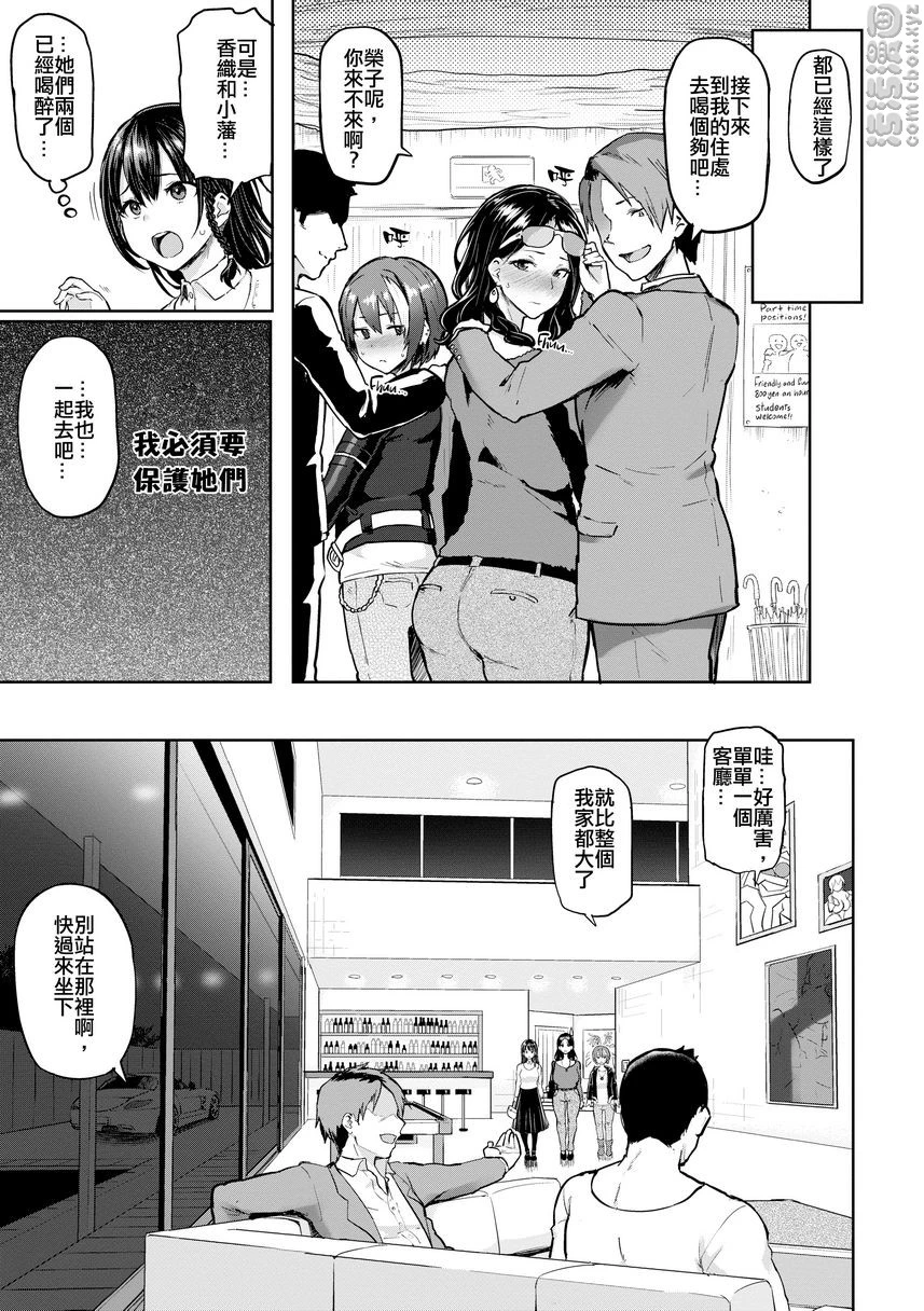 书道~老师的服从课程~ - TakeUsAway - page 2