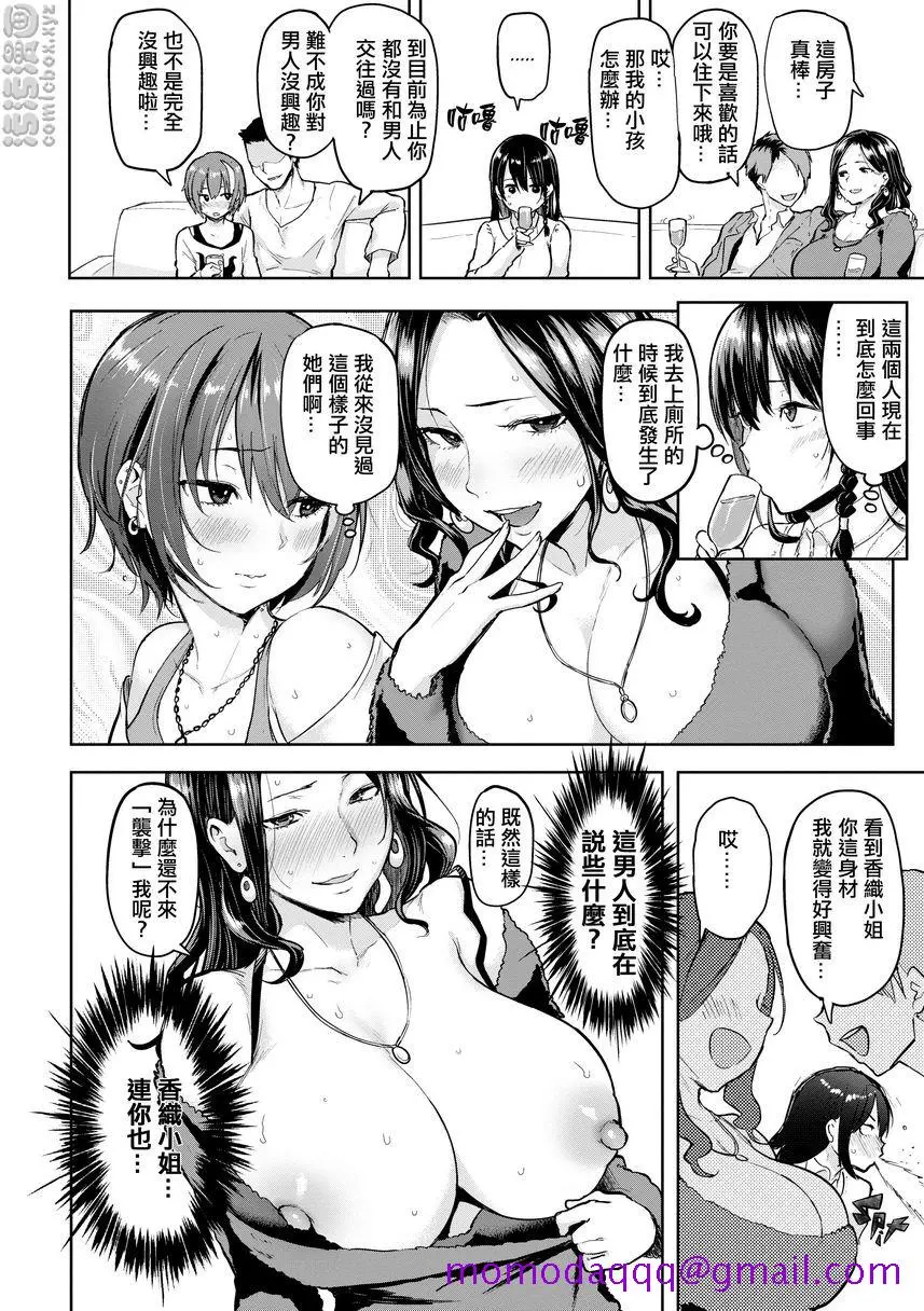 书道~老师的服从课程~ - TakeUsAway - page 3