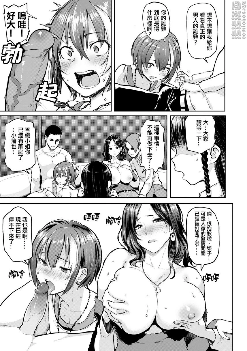 书道~老师的服从课程~ - TakeUsAway - page 4