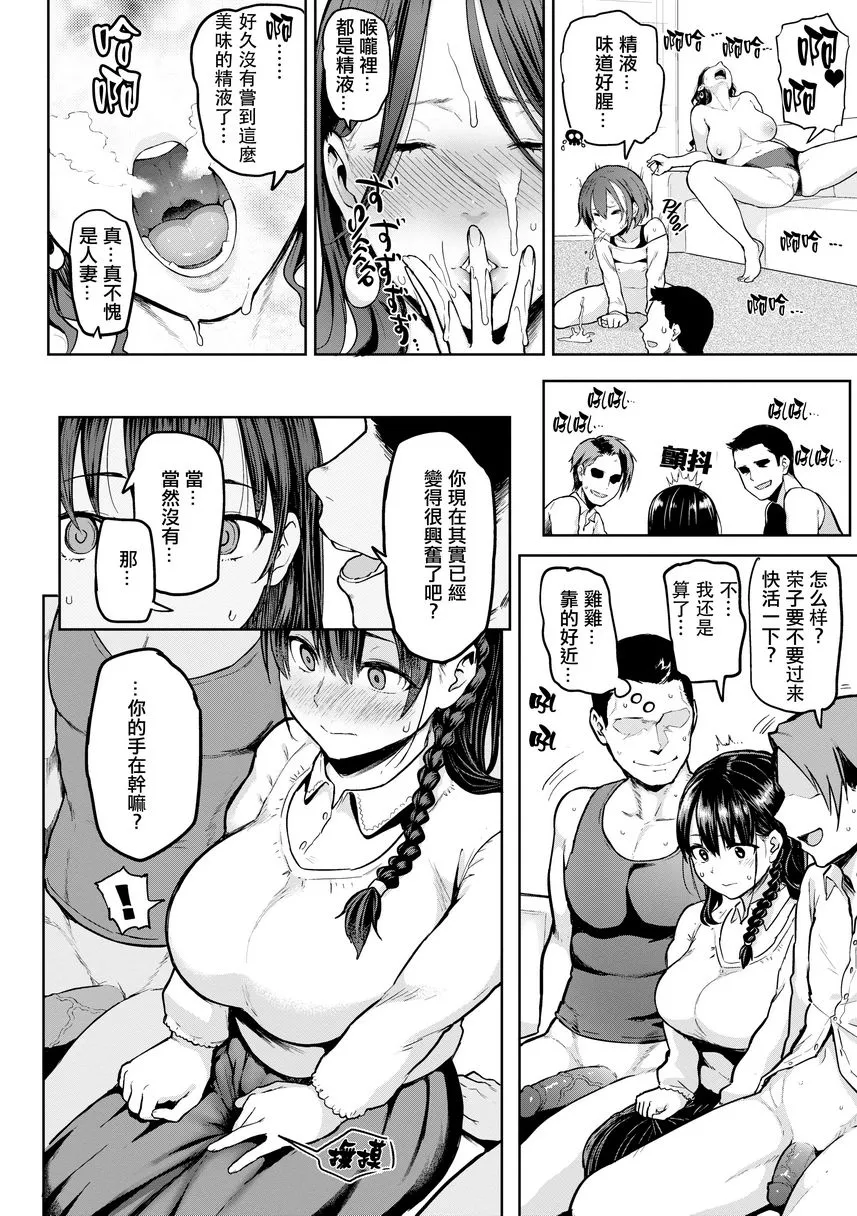 书道~老师的服从课程~ - TakeUsAway - page 9