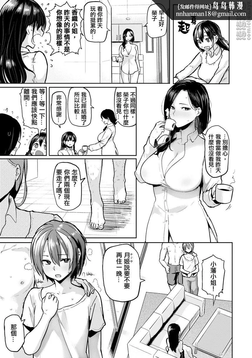 书道~老师的服从课程~ - TakeUsAway - page 14
