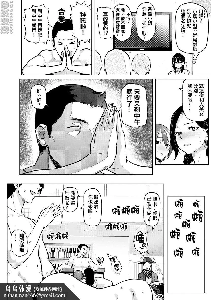 书道~老师的服从课程~ - TakeUsAway - page 15