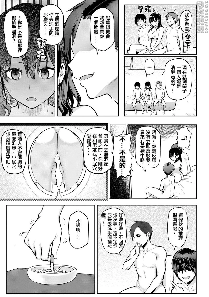 书道~老师的服从课程~ - TakeUsAway - page 22