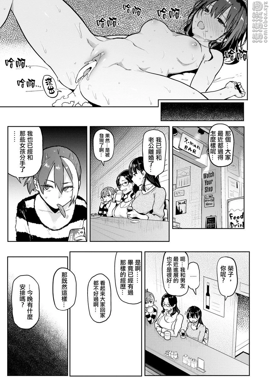书道~老师的服从课程~ - TakeUsAway - page 26