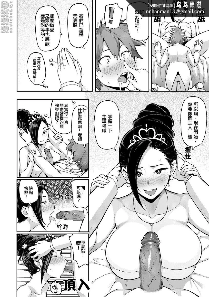 书道~老师的服从课程~ - BrushKnot - page 1