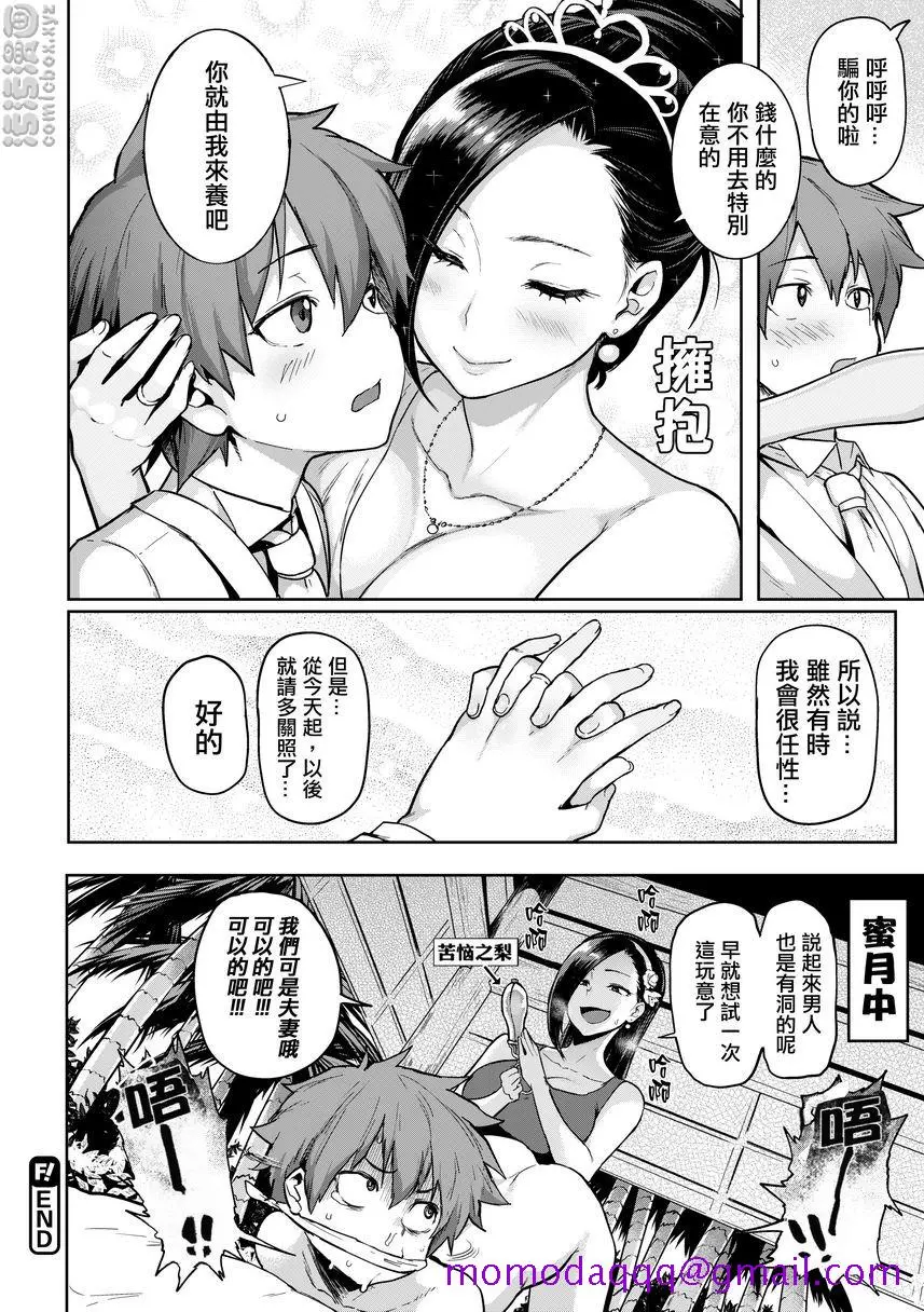 书道~老师的服从课程~ - BrushKnot - page 13