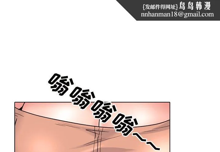 泌尿科俏护士 - 第33话 - page 1