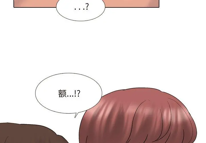 泌尿科俏护士 - 第33话 - page 3