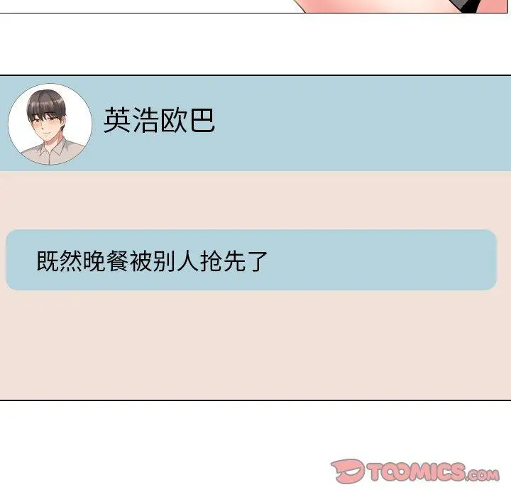 泌尿科俏护士 - 第33话 - page 6