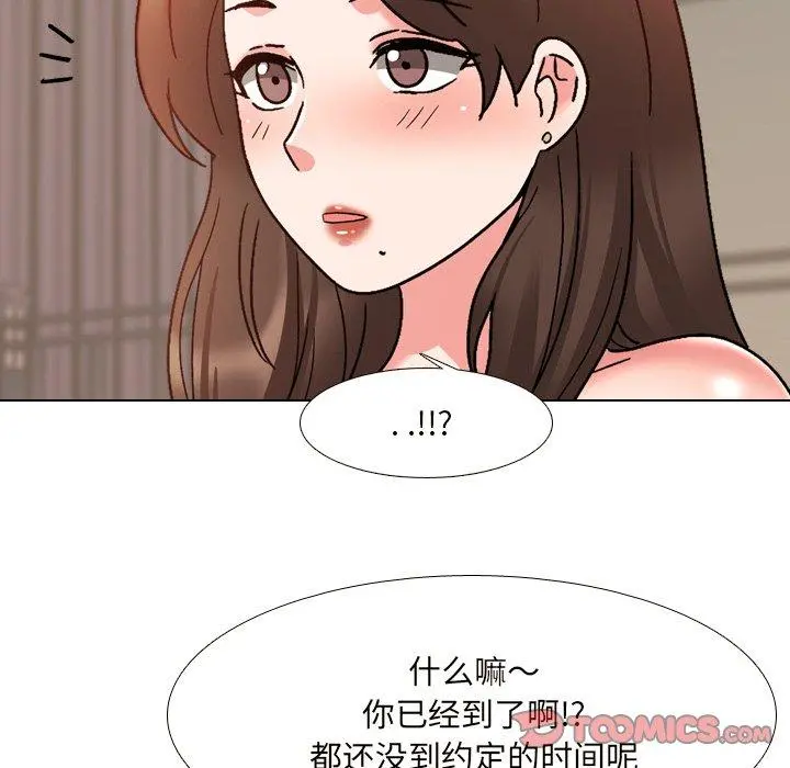 泌尿科俏护士 - 第33话 - page 14