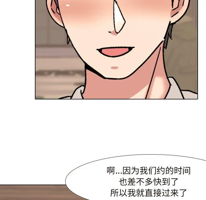 泌尿科俏护士 - 第33话 - page 17