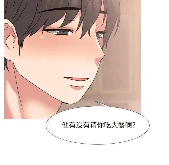 泌尿科俏护士 - 第33话 - page 20
