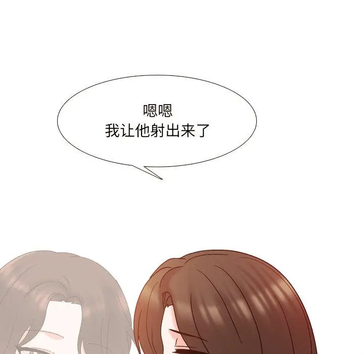 泌尿科俏护士 - 第33话 - page 21