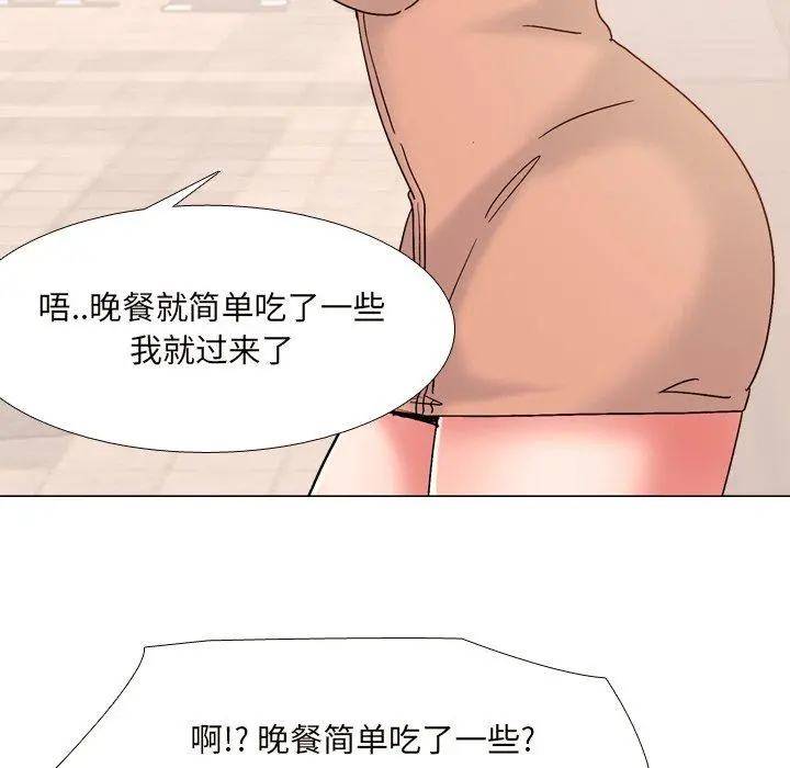 泌尿科俏护士 - 第33话 - page 23