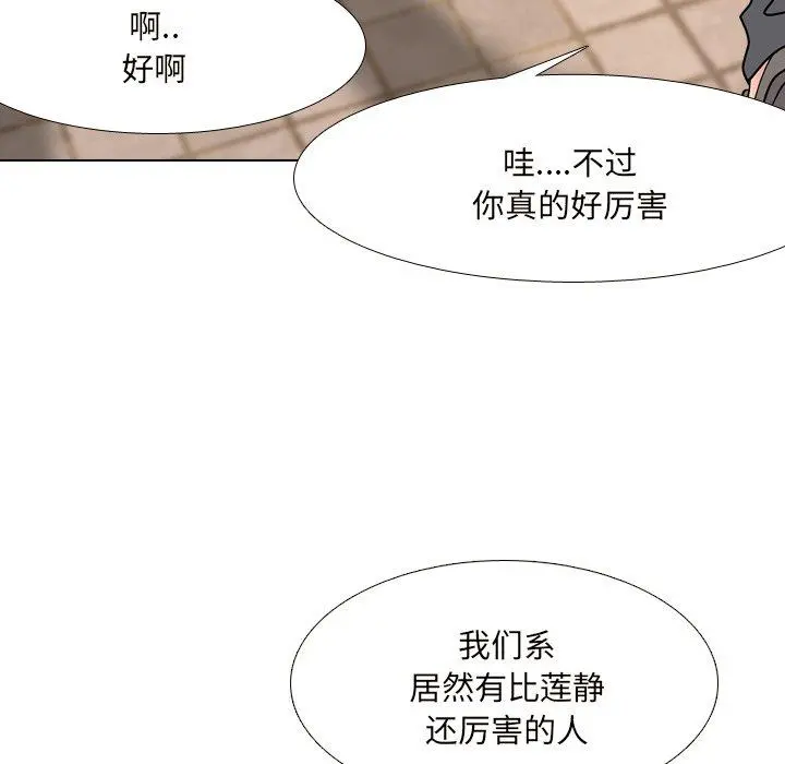 泌尿科俏护士 - 第33话 - page 25