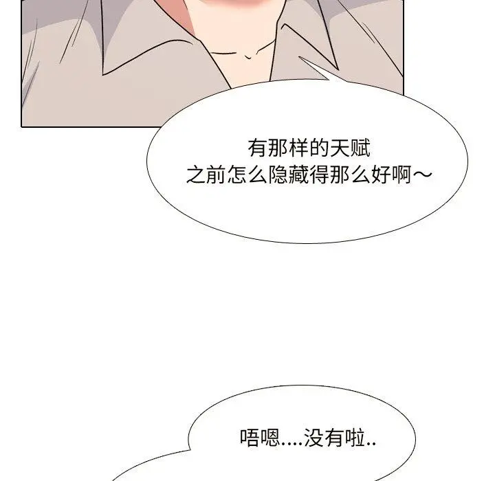 泌尿科俏护士 - 第33话 - page 27