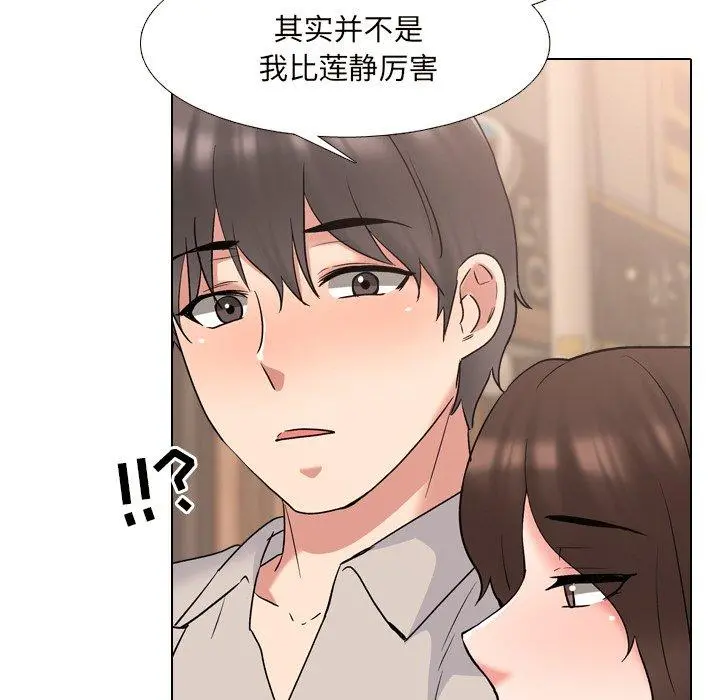 泌尿科俏护士 - 第33话 - page 28