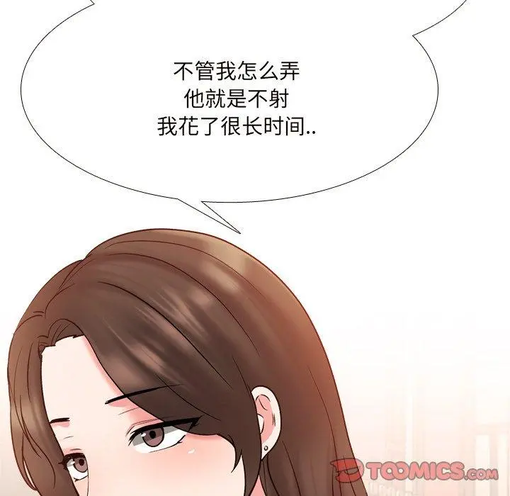 泌尿科俏护士 - 第33话 - page 30