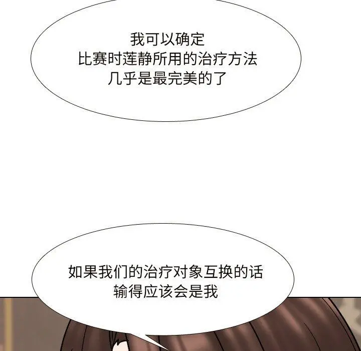 泌尿科俏护士 - 第33话 - page 32