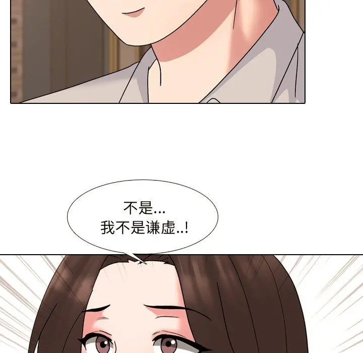 泌尿科俏护士 - 第33话 - page 35