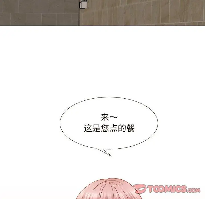 泌尿科俏护士 - 第33话 - page 42