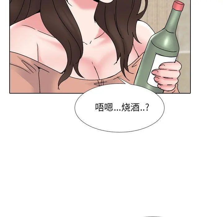 泌尿科俏护士 - 第33话 - page 48