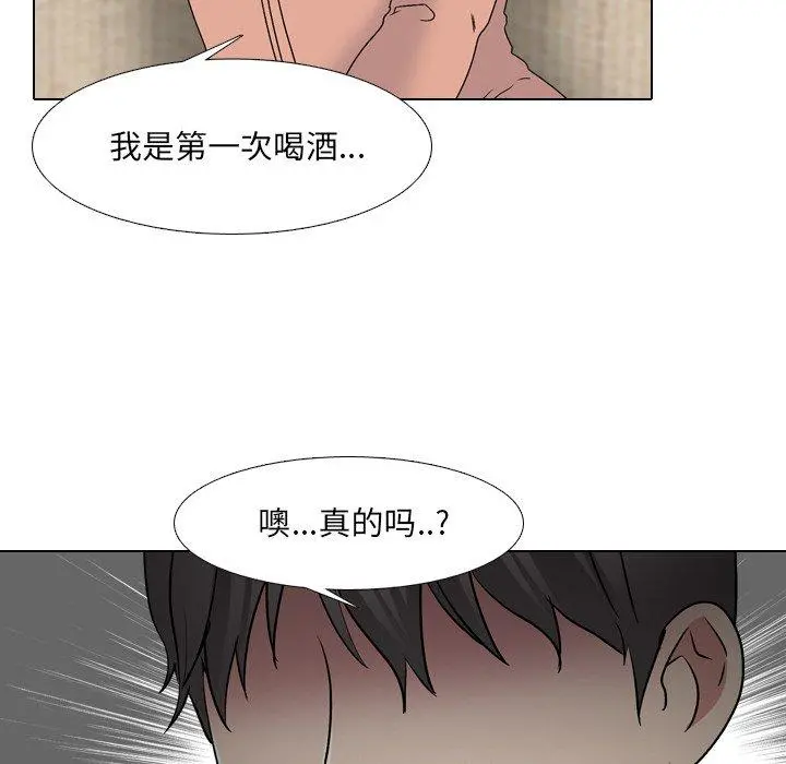 泌尿科俏护士 - 第33话 - page 52