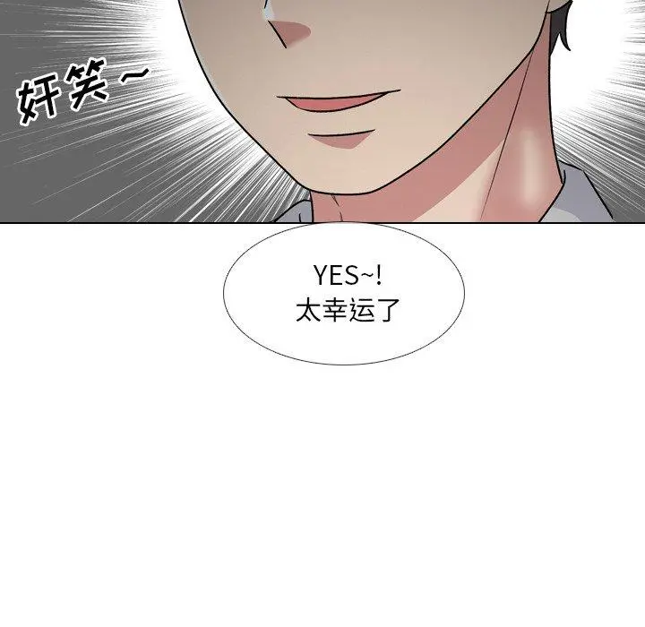 泌尿科俏护士 - 第33话 - page 53