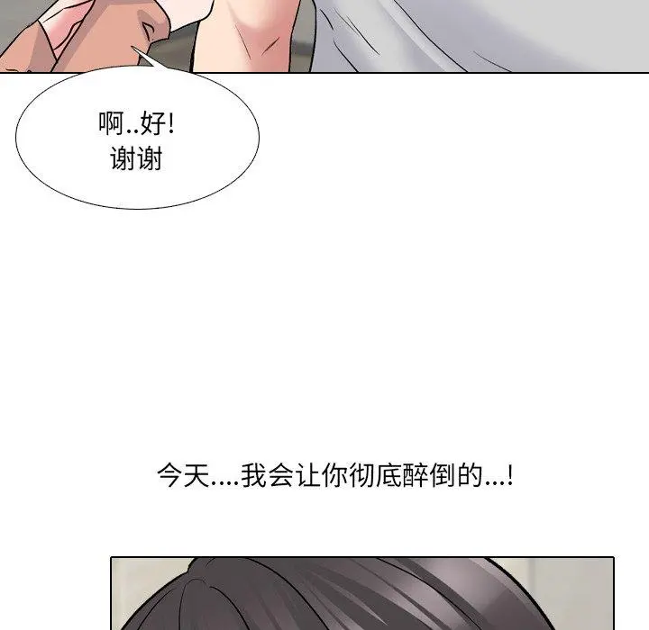 泌尿科俏护士 - 第33话 - page 56