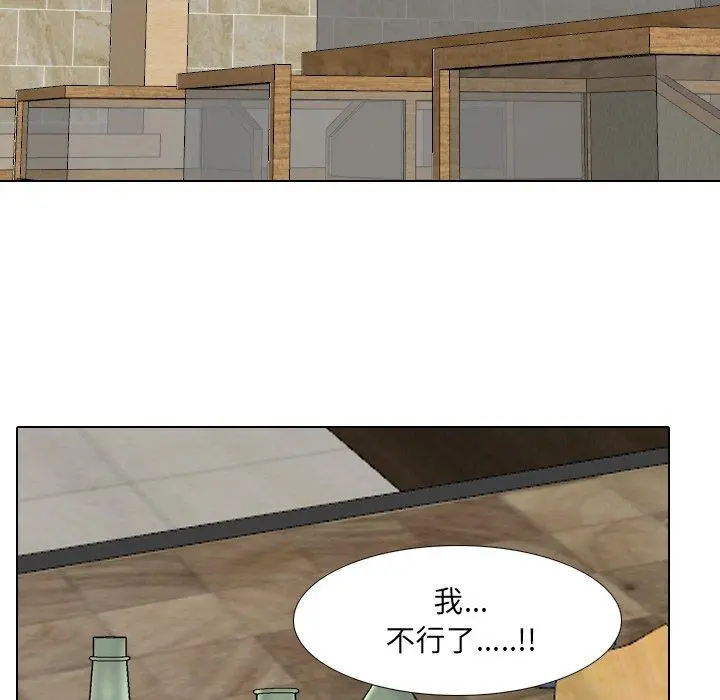 泌尿科俏护士 - 第33话 - page 61