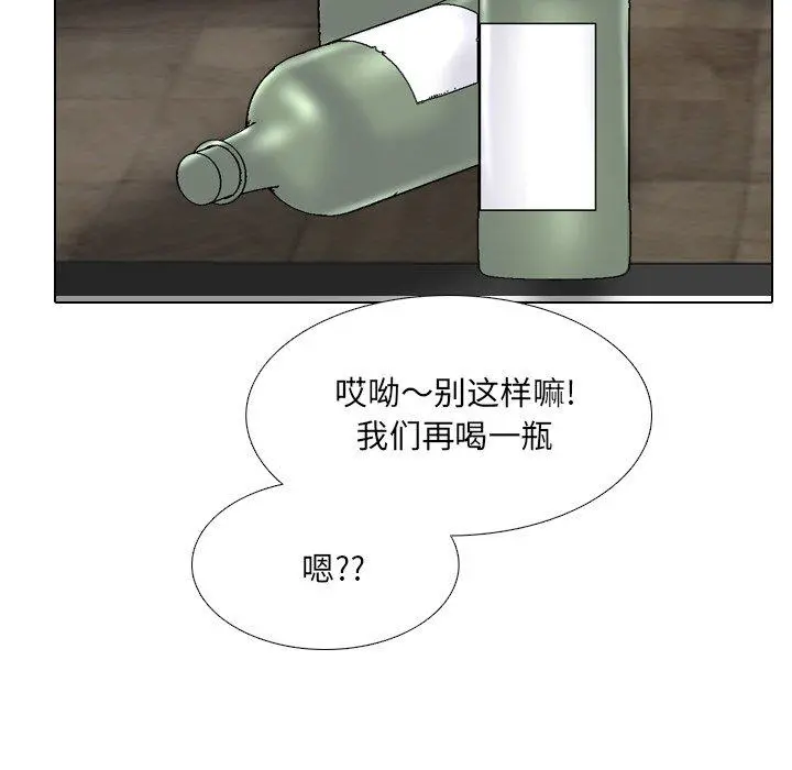 泌尿科俏护士 - 第33话 - page 64