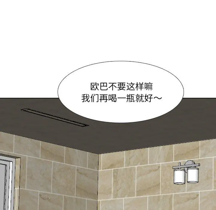 泌尿科俏护士 - 第33话 - page 69