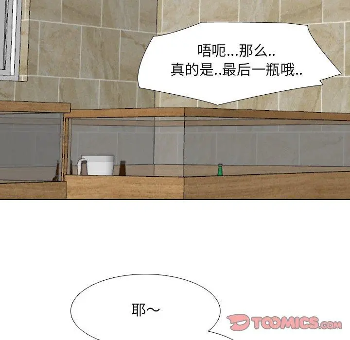 泌尿科俏护士 - 第33话 - page 70
