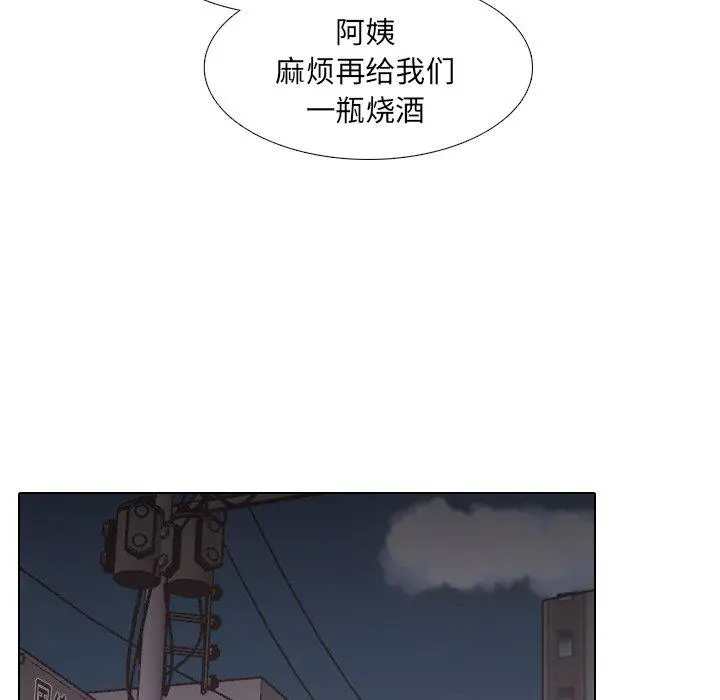 泌尿科俏护士 - 第33话 - page 71