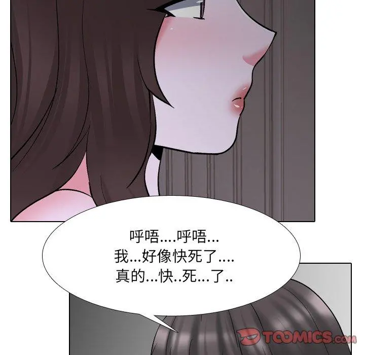 泌尿科俏护士 - 第33话 - page 78