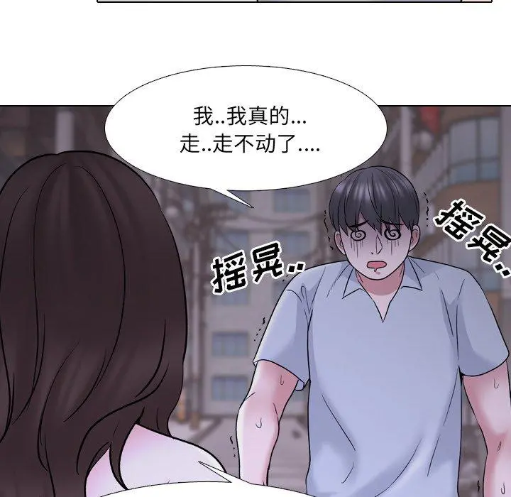 泌尿科俏护士 - 第33话 - page 80