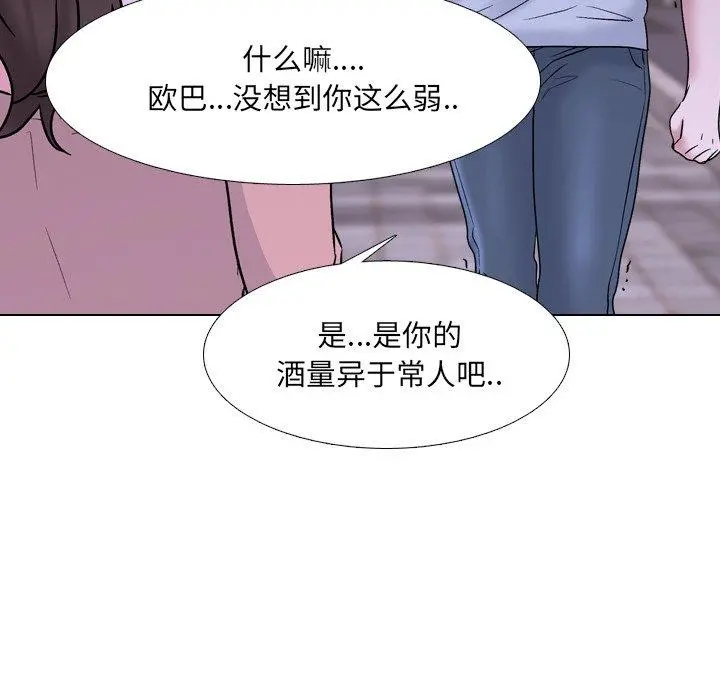 泌尿科俏护士 - 第33话 - page 81