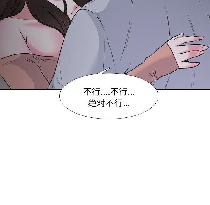 泌尿科俏护士 - 第33话 - page 83